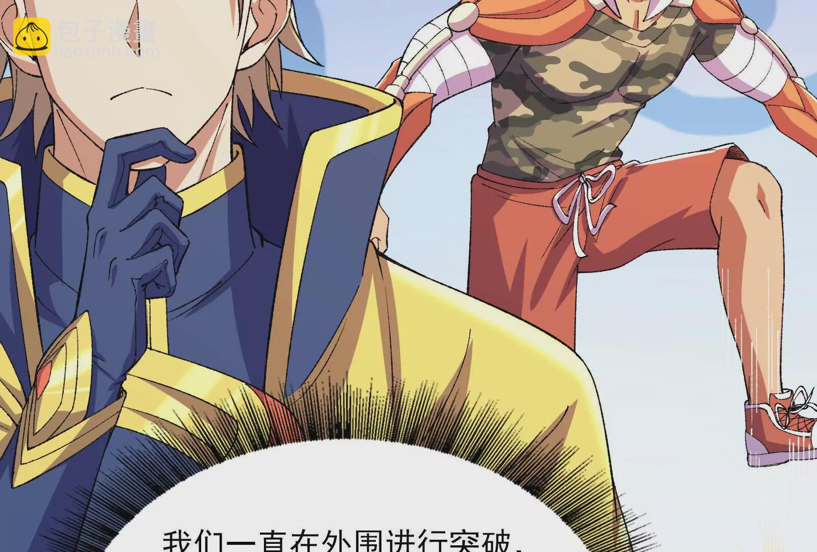 古神遊戲 - 第103話 潛入！計劃按時開始(1/3) - 6